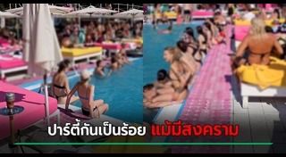 ยูเครน รัสเซีย