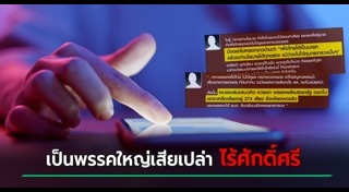 โหวตนายกฯ