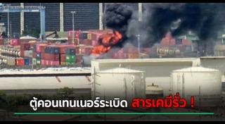 ตู้คอนเทนเนอร์