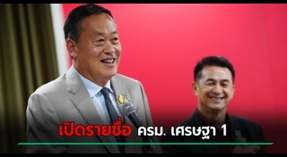 โหวตนายกฯ