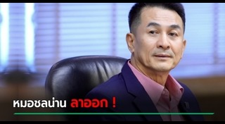 ครม. เศรษฐา