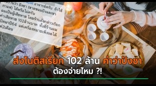 ลิขสิทธิ์