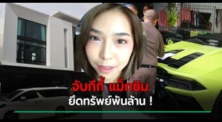 กีกี้ แม็กซิม