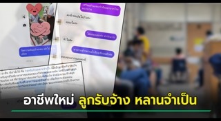 อาชีพเสริม