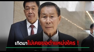 โหวตนายกฯ