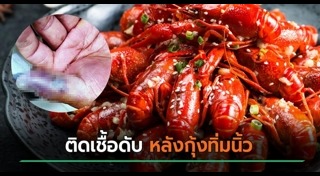 ติดเชื้อในกระแสเลือด