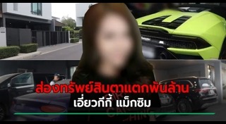 กีกี้ แม็กซิม