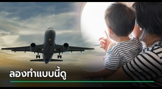 วิธีเลี้ยงเด็ก