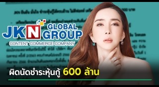 แอน จักรพงษ์