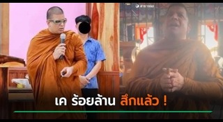 เค ร้อยล้าน