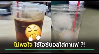 น้ำแข็งกาแฟ