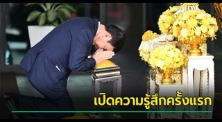 อภัยโทษ