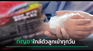 เยลลี่กัญชา