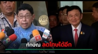 อภัยโทษ