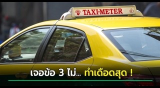 กฎระเบียบ