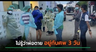 เด็กกำพร้า