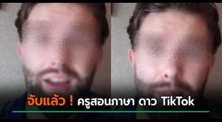 ครูมีเซ็กส์กับนักเรียน