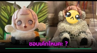 ร้านเบเกอรี่