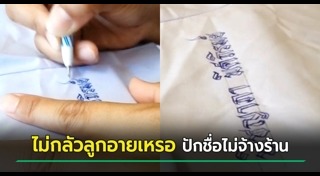 ความรักของแม่