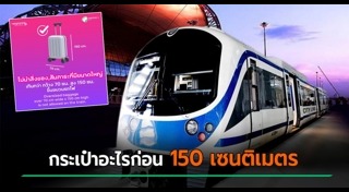 กระเป๋า