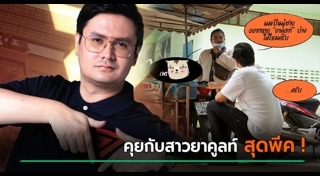 รังสิมันต์ โรม