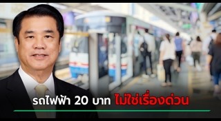 สุริยะ จึงรุ่งเรืองกิจ