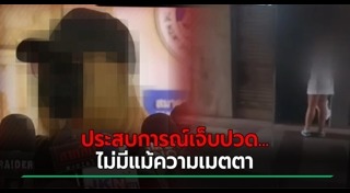 ค้ามนุษย์