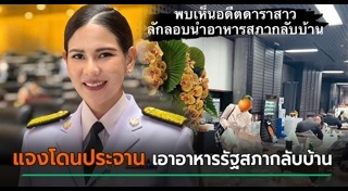 หมิว สิริลภัส