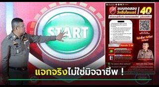 สำนักงานตำรวจแห่งชาติ