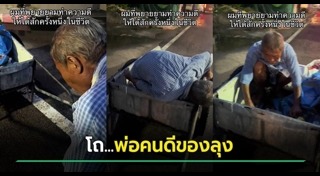 ช่วยเหลือผู้สูงอายุ