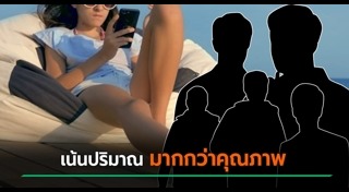 เซ็กส์หมู่