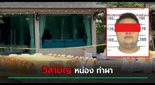 ต่อศักดิ์ สุขวิมล