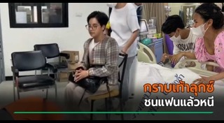 ลุกซ์ ชาญวิทย์