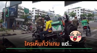 ตำรวจจราจร