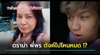 คู่รักต่างวัย