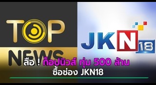 รายการทีวี