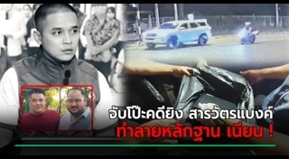 หน่อง ท่าผา