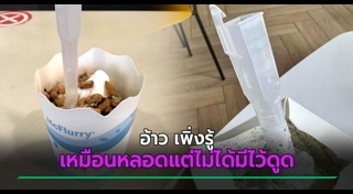 ช้อนส้อม