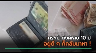 กระเป๋าสตางค์