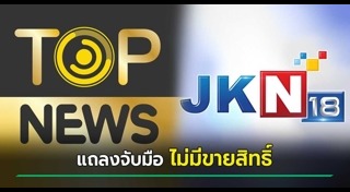 รายการทีวี