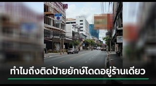 ร้านอาหารไทย