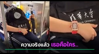 นาฬิกาข้อมือ