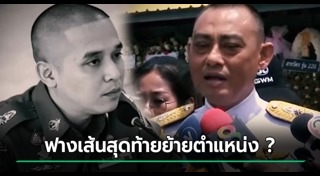 สารวัตรแบงค์