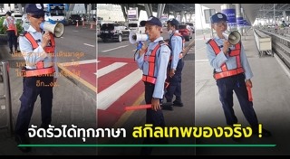 พูดได้หลายภาษา