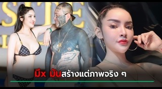 เก่ง ลายพราง