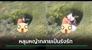 เซ็กส์แปลกๆ