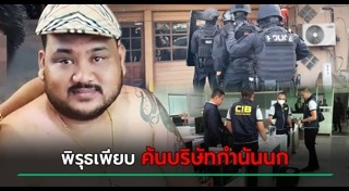 หน่อง ท่าผา