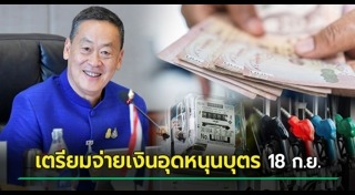 เงินอุดหนุนเด็กแรกเกิด