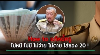 เพิ่มพูน ชิดชอบ