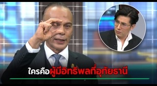 ชาดา ไทยเศรษฐ์